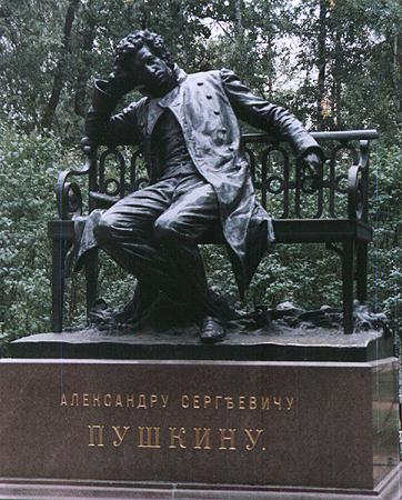 Пушкин А.С.